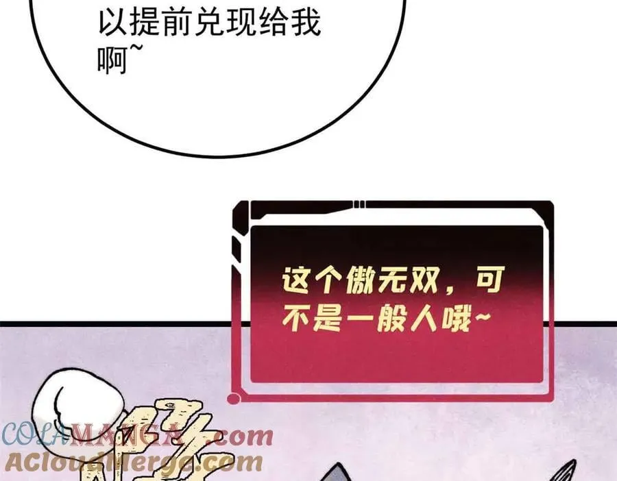 381 我数学不好，你不要骗我 第85页