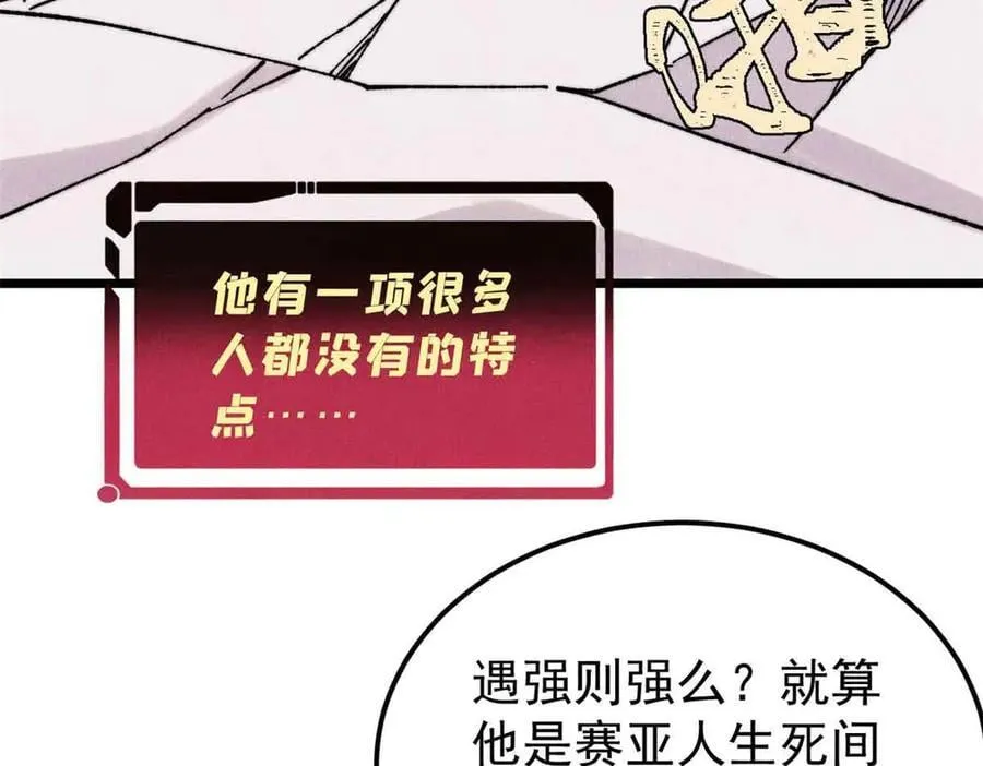 381 我数学不好，你不要骗我 第88页