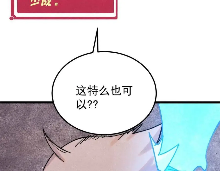 381 我数学不好，你不要骗我 第107页