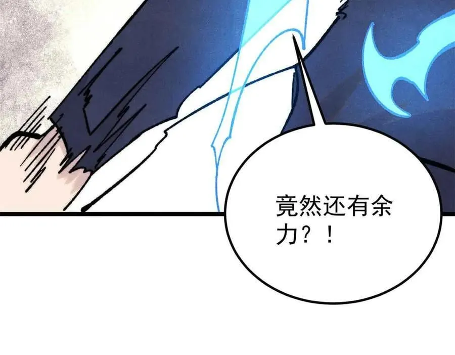 381 我数学不好，你不要骗我 第110页