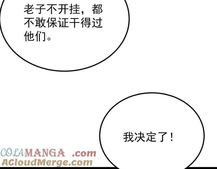 381 我数学不好，你不要骗我 第145页