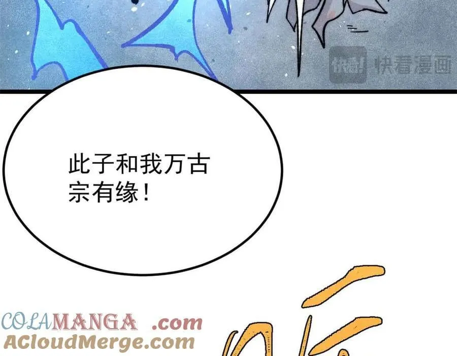 381 我数学不好，你不要骗我 第149页