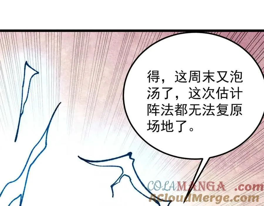 381 我数学不好，你不要骗我 第157页