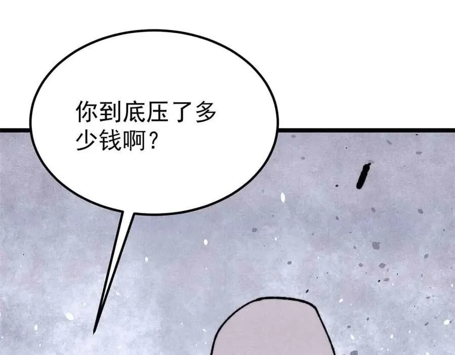 381 我数学不好，你不要骗我 第160页