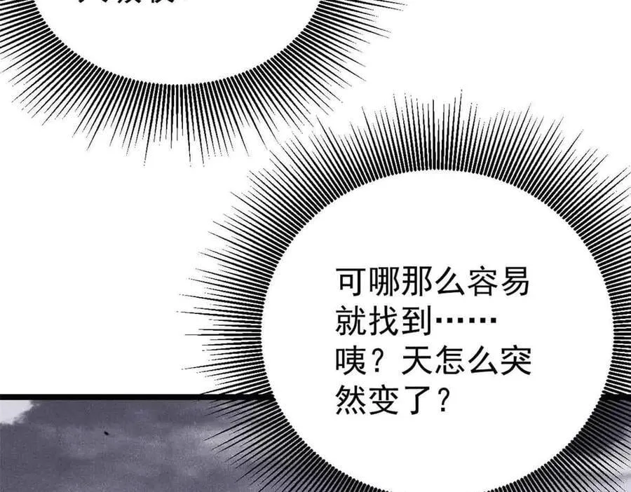 381 我数学不好，你不要骗我 第172页