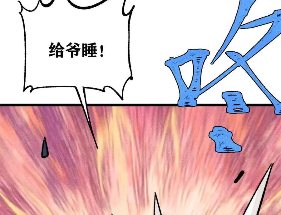 382 奴家找得好苦~ 第7页
