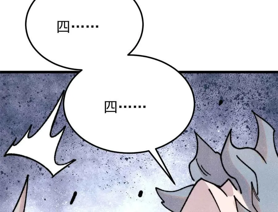382 奴家找得好苦~ 第11页