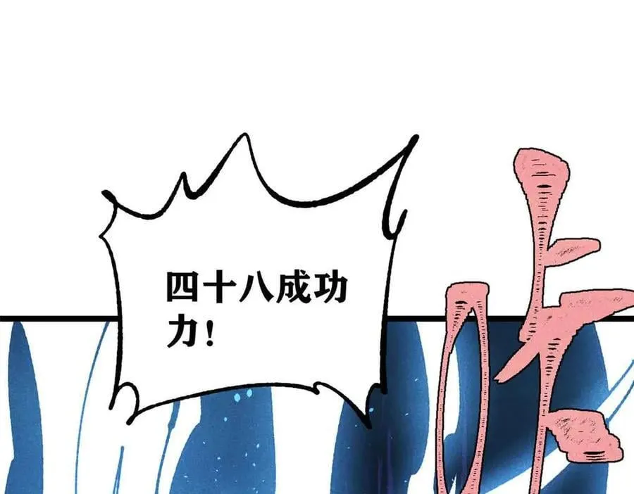 382 奴家找得好苦~ 第14页