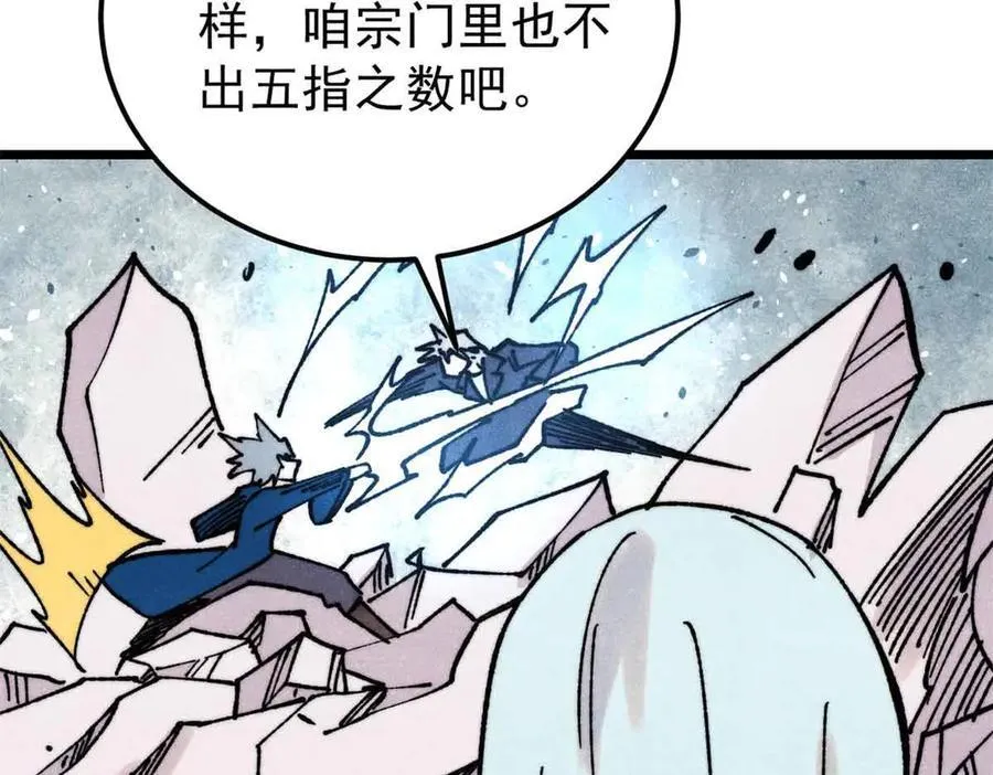 382 奴家找得好苦~ 第18页