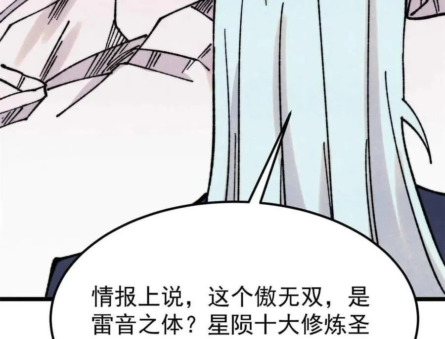 382 奴家找得好苦~ 第19页