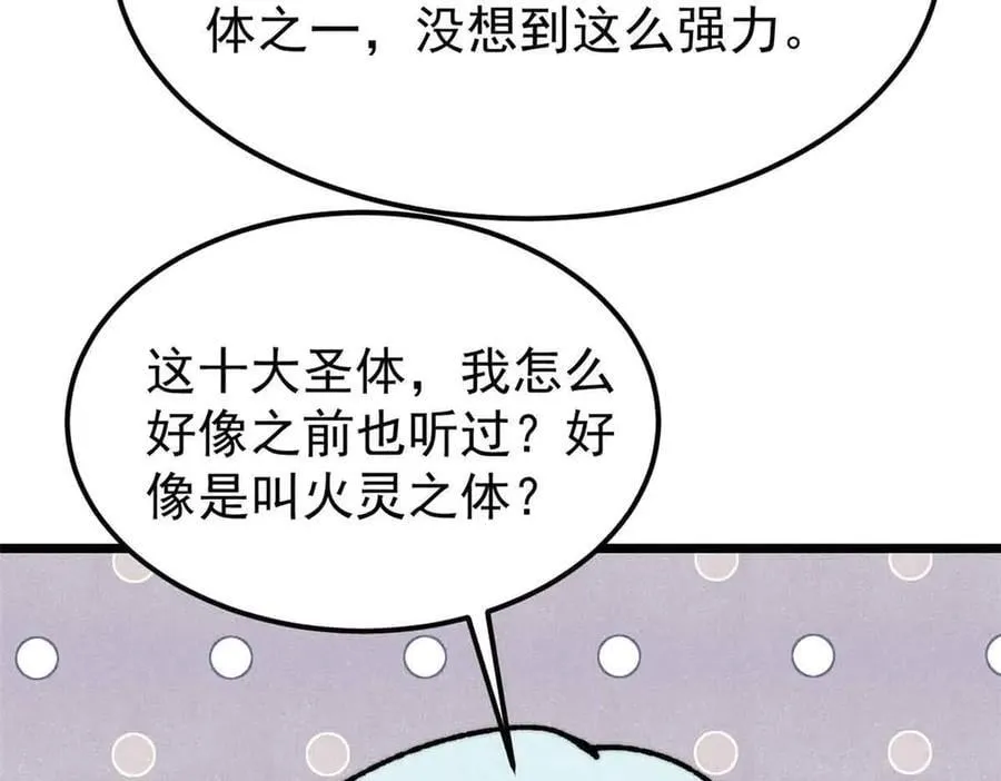 382 奴家找得好苦~ 第20页