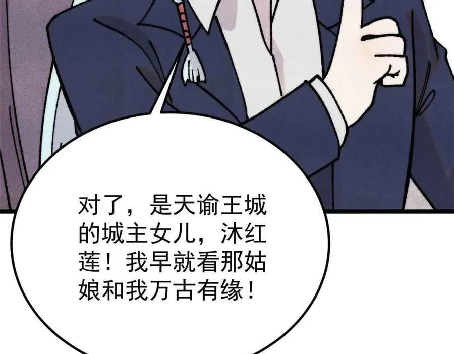 382 奴家找得好苦~ 第22页