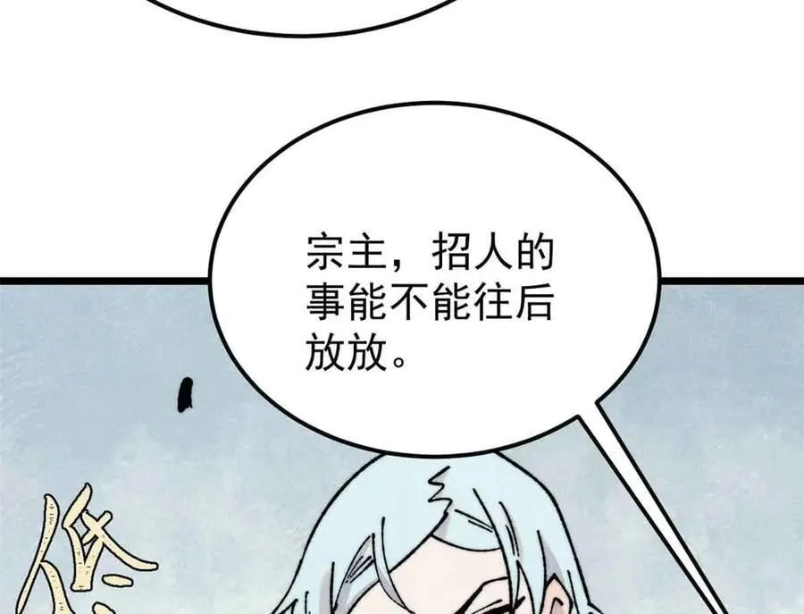 382 奴家找得好苦~ 第23页