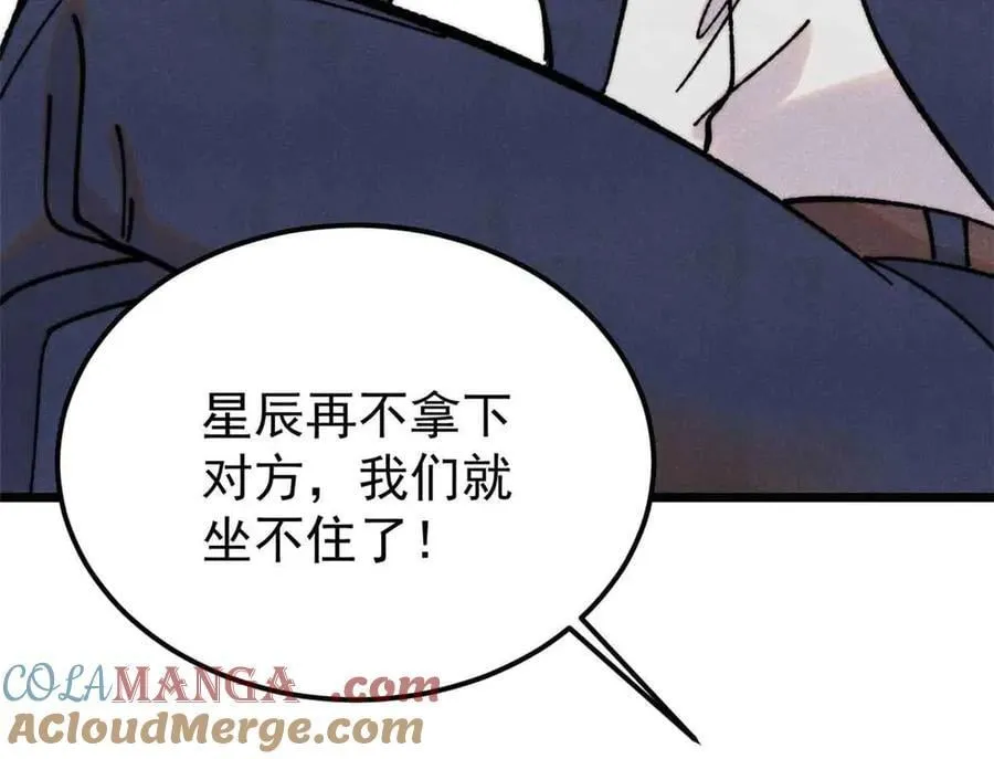 382 奴家找得好苦~ 第25页