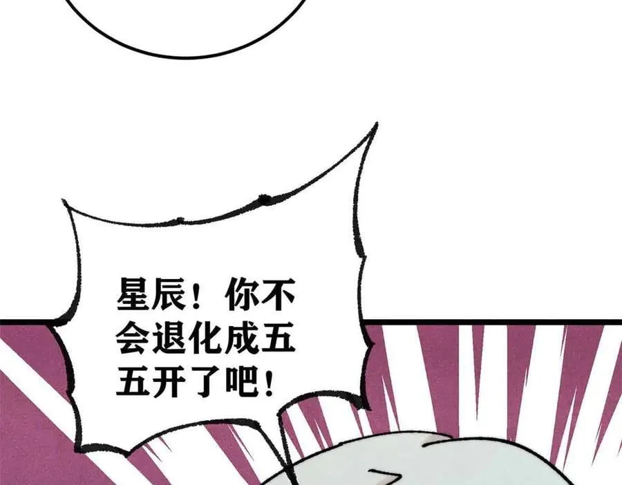 382 奴家找得好苦~ 第30页