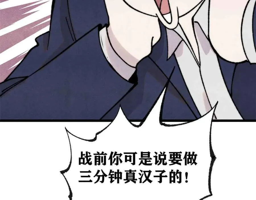 382 奴家找得好苦~ 第32页