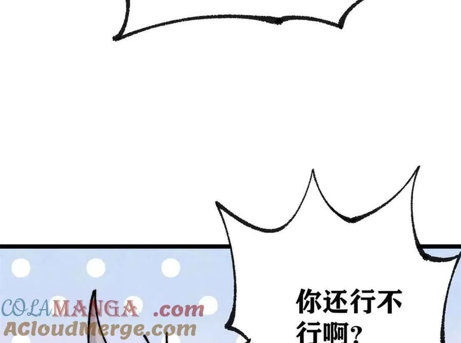 382 奴家找得好苦~ 第33页