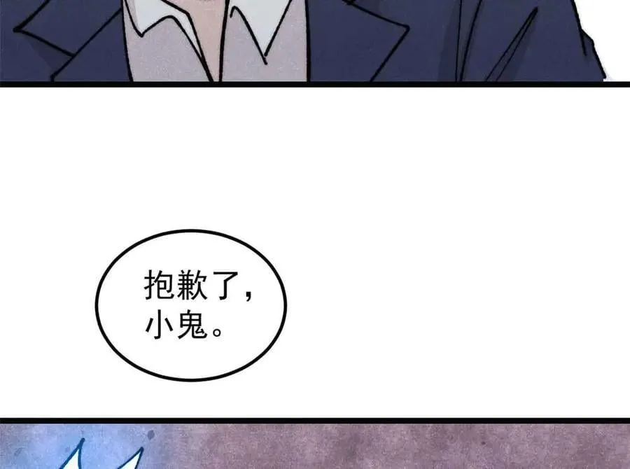 382 奴家找得好苦~ 第35页