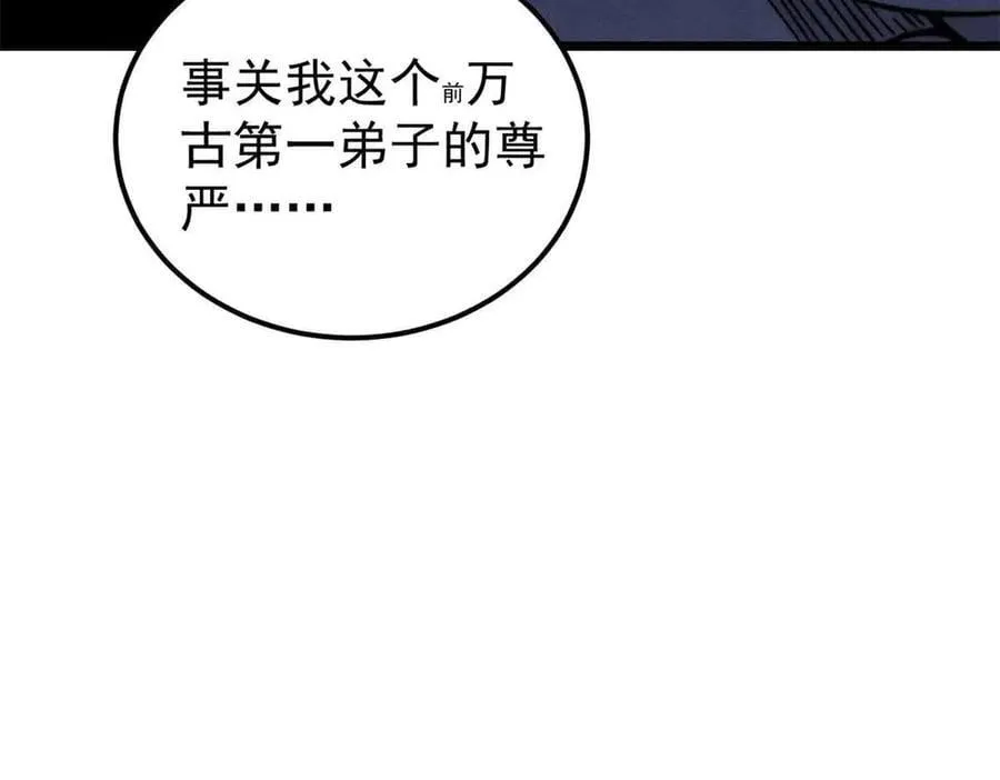 382 奴家找得好苦~ 第38页