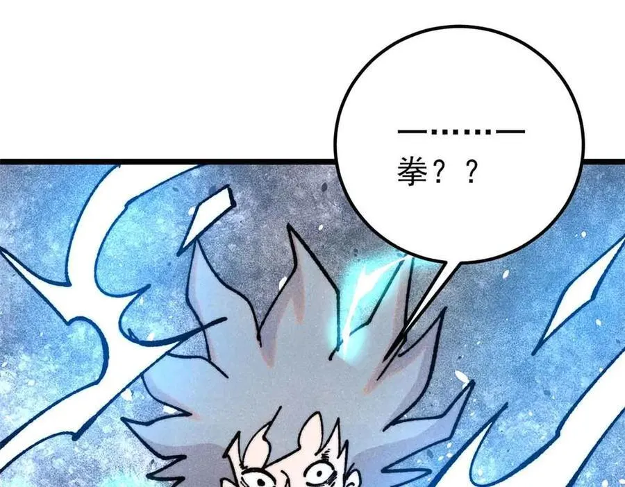 382 奴家找得好苦~ 第50页