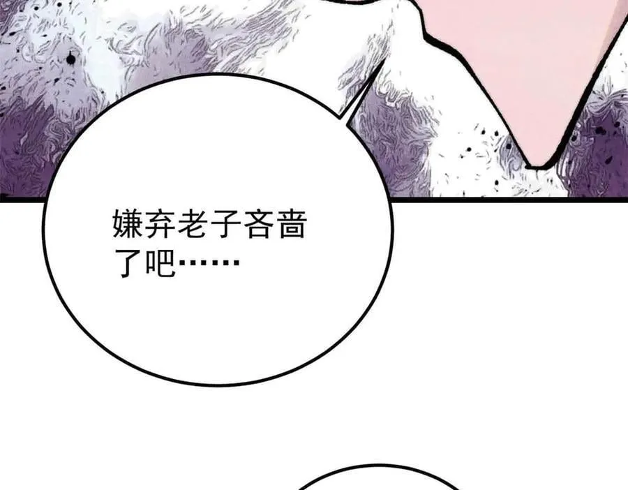 382 奴家找得好苦~ 第54页