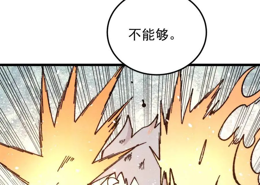 382 奴家找得好苦~ 第55页