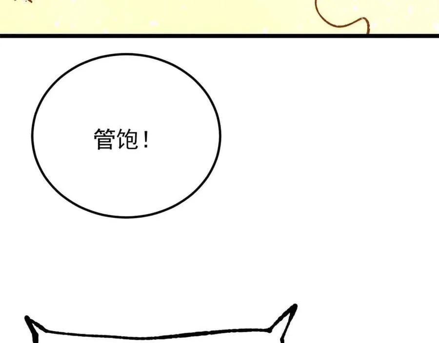 382 奴家找得好苦~ 第58页