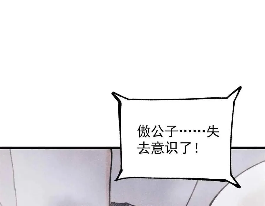 382 奴家找得好苦~ 第62页