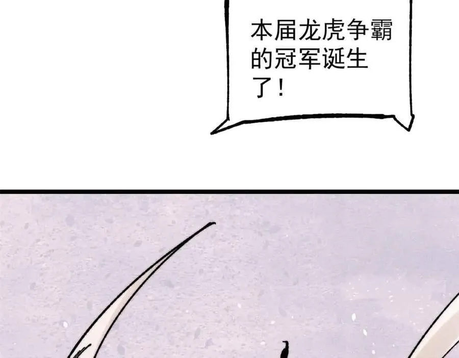 382 奴家找得好苦~ 第66页