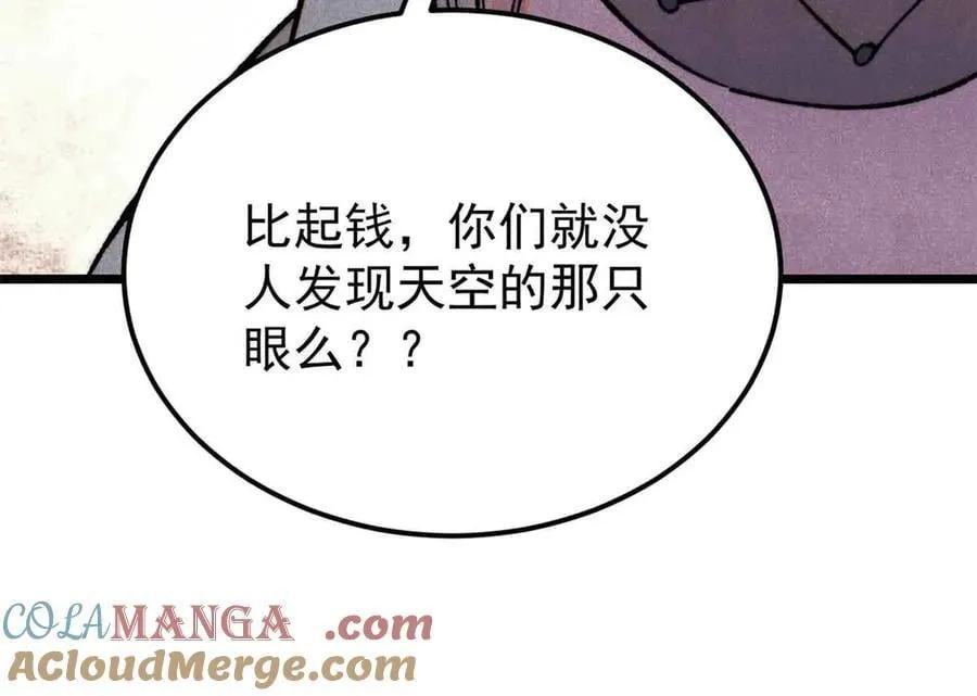 382 奴家找得好苦~ 第73页