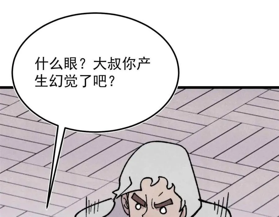 382 奴家找得好苦~ 第74页