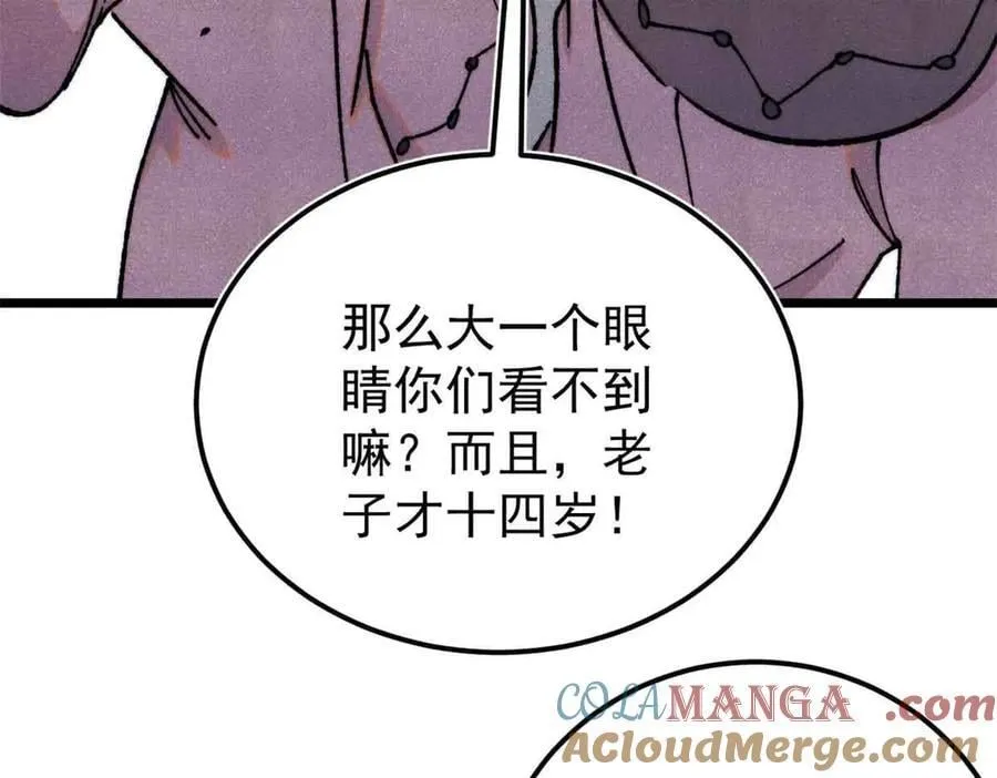 382 奴家找得好苦~ 第77页