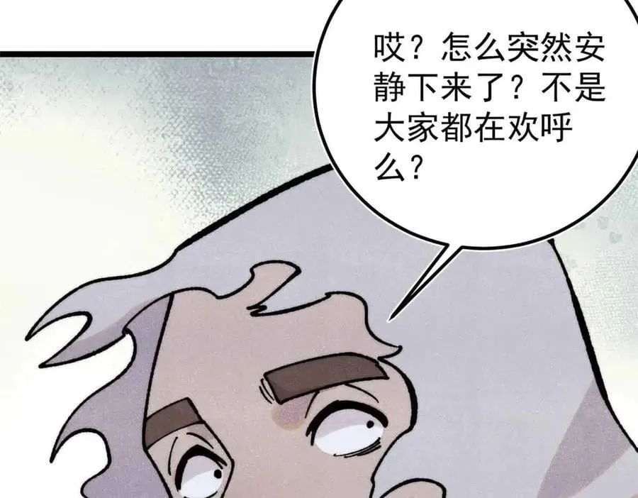 382 奴家找得好苦~ 第78页