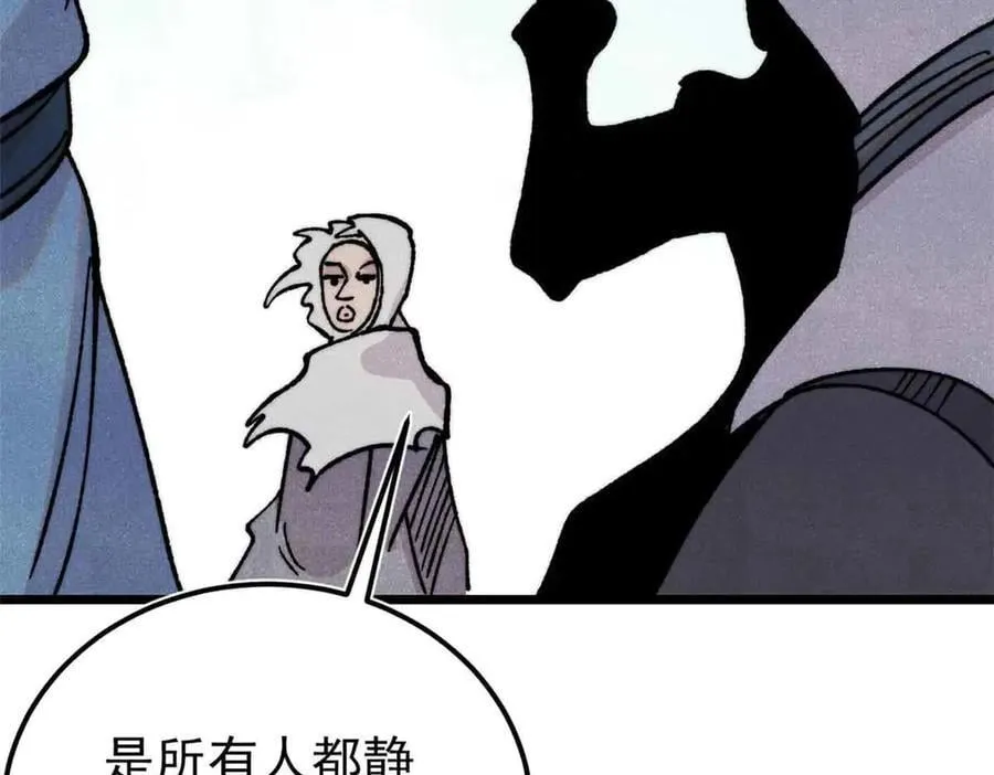 382 奴家找得好苦~ 第84页