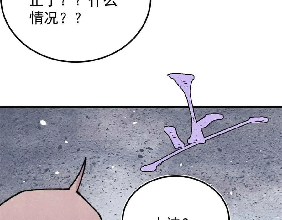 382 奴家找得好苦~ 第86页