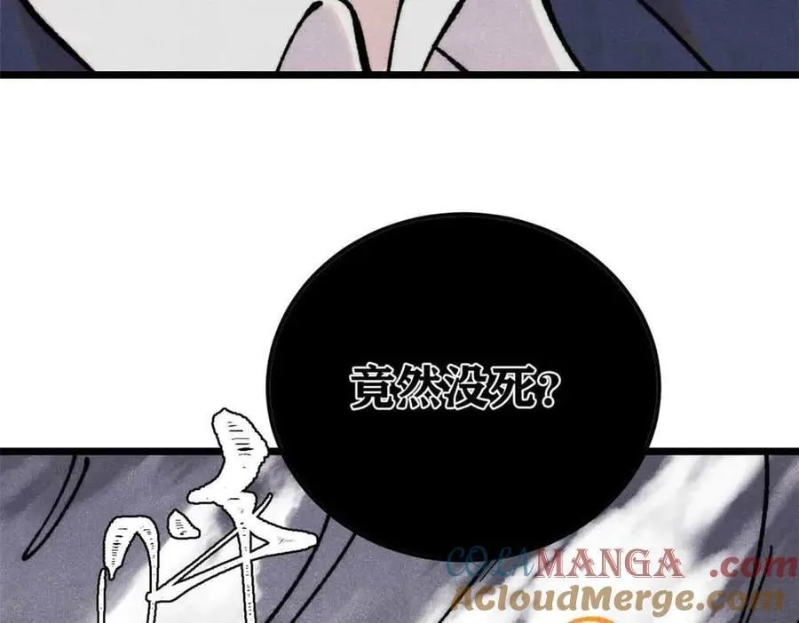 382 奴家找得好苦~ 第101页