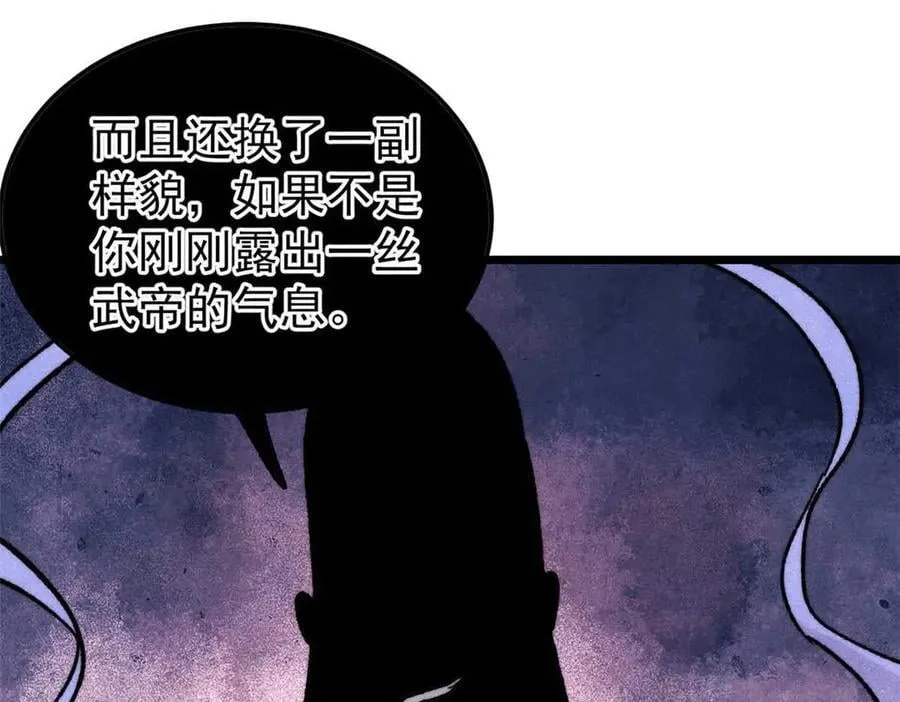 382 奴家找得好苦~ 第110页