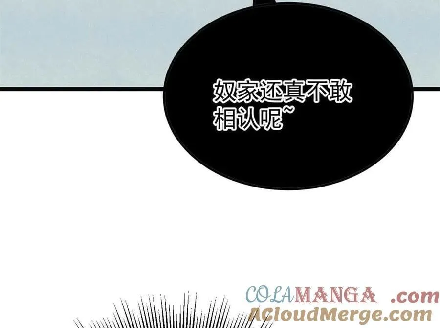382 奴家找得好苦~ 第113页