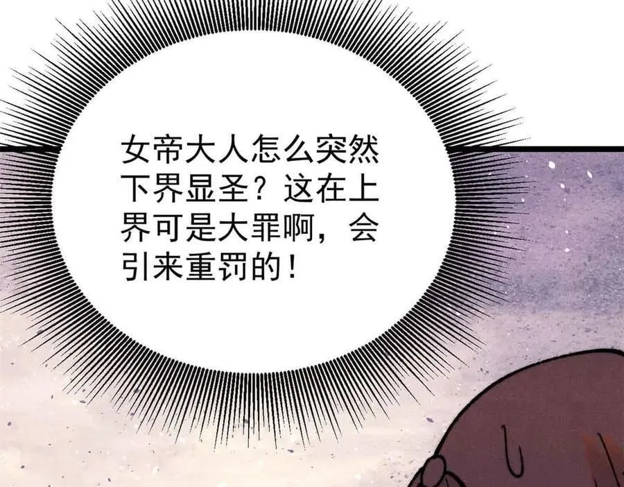 382 奴家找得好苦~ 第114页