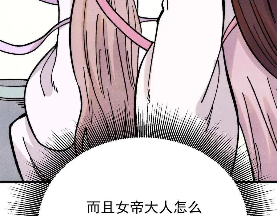 382 奴家找得好苦~ 第116页