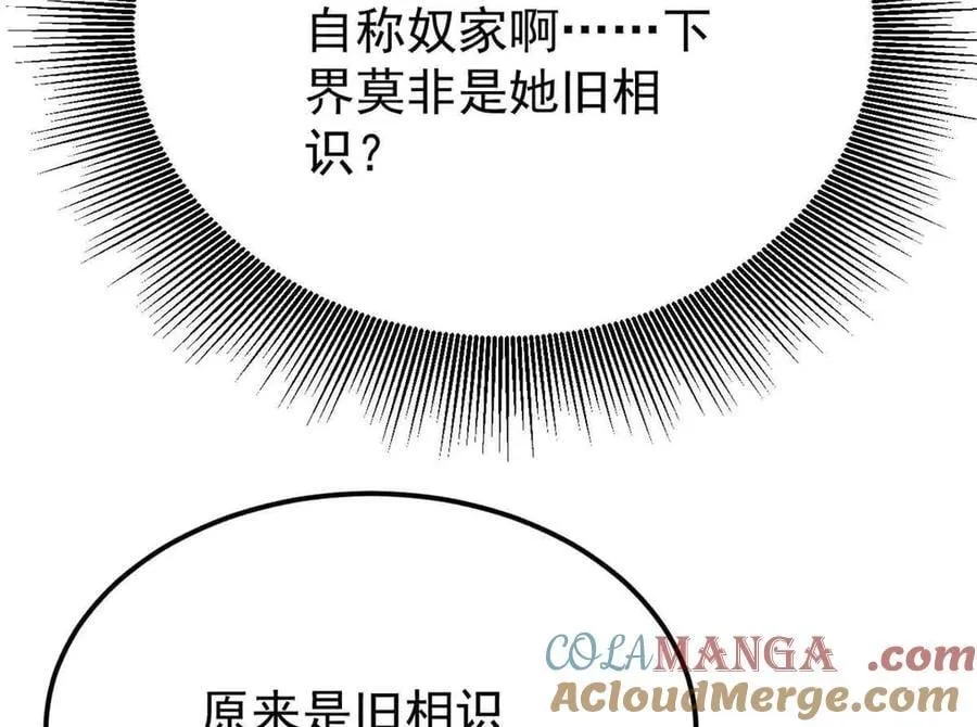 382 奴家找得好苦~ 第117页