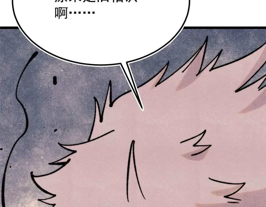 382 奴家找得好苦~ 第118页