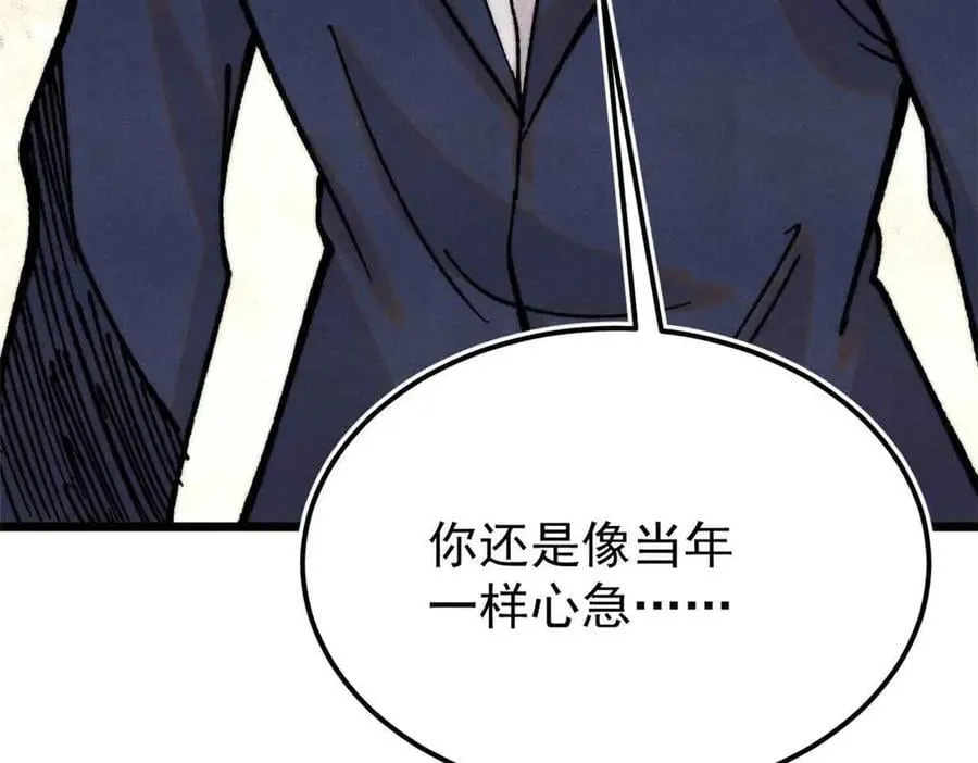 382 奴家找得好苦~ 第120页