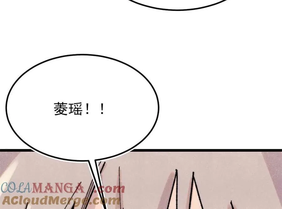 382 奴家找得好苦~ 第121页