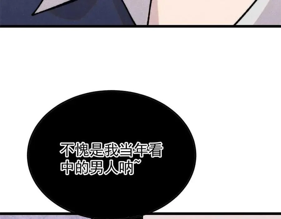 382 奴家找得好苦~ 第124页