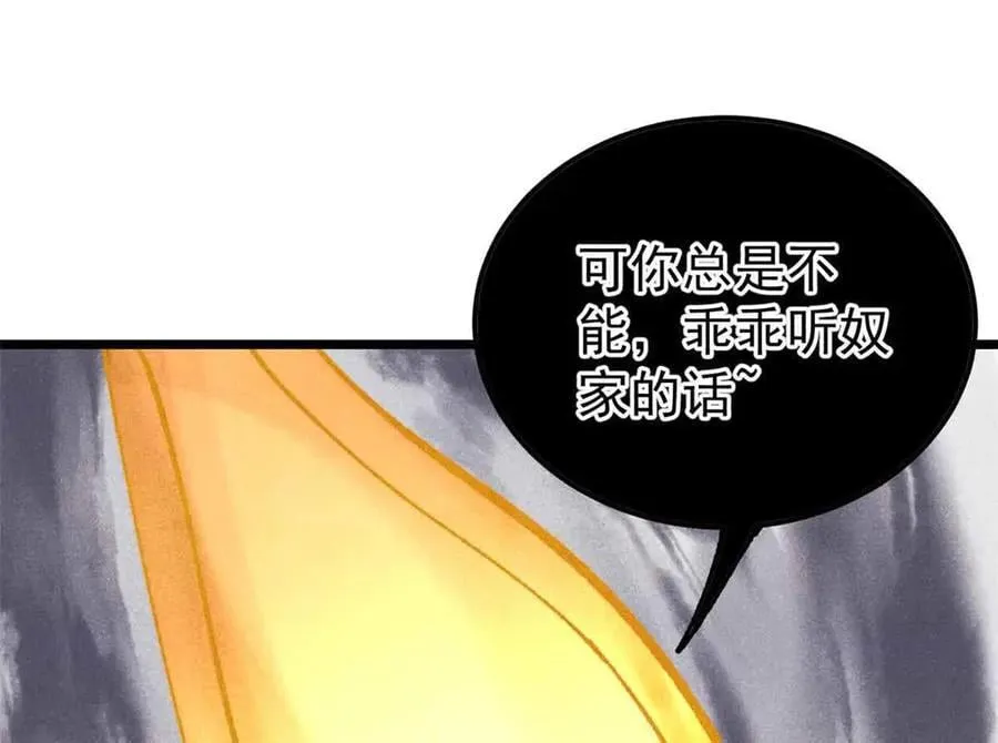 382 奴家找得好苦~ 第127页