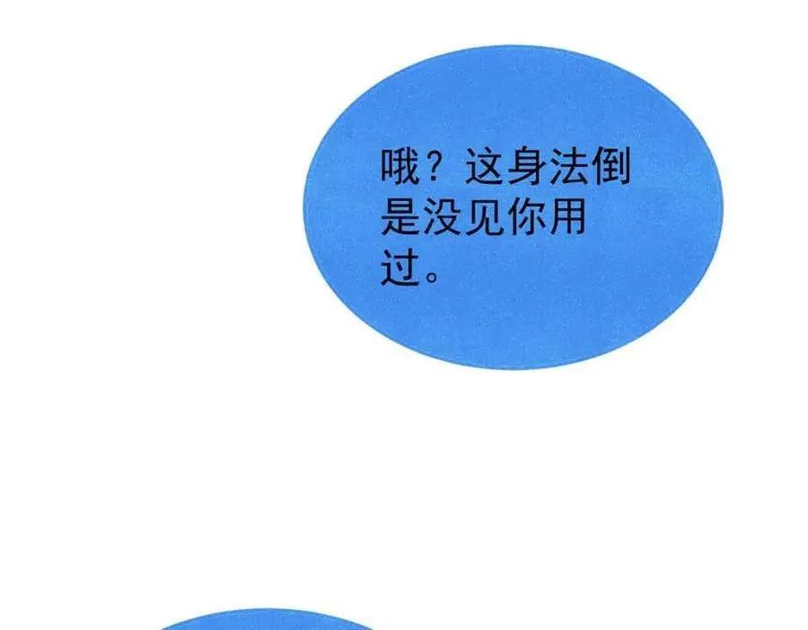 382 奴家找得好苦~ 第136页