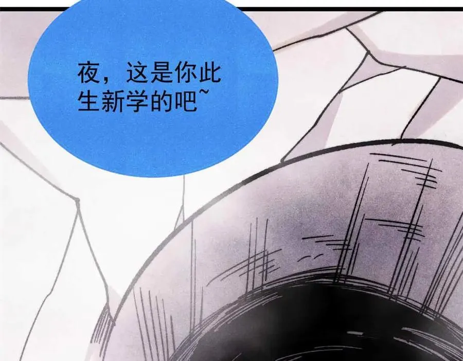 382 奴家找得好苦~ 第138页