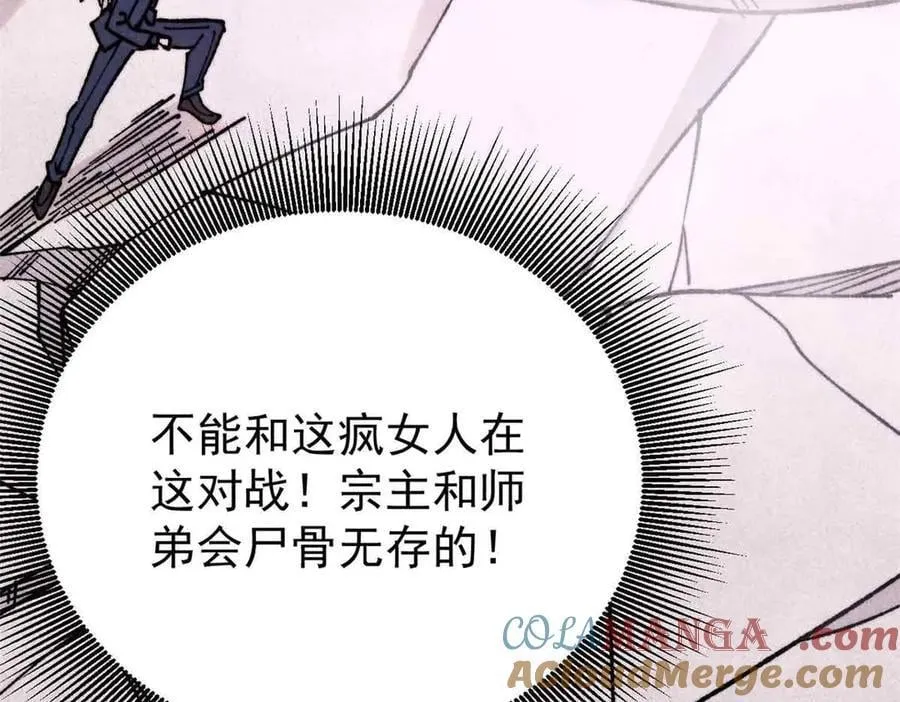 382 奴家找得好苦~ 第141页