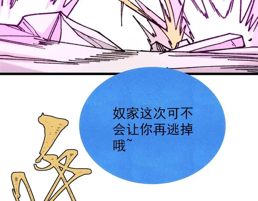382 奴家找得好苦~ 第148页